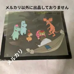 ❤️Moomin - ムーミン セル画 ❤️Moomin - ムーミン セル画 - メルカリ