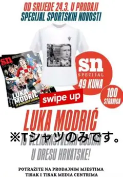 Tシャツ 雑誌 SN Special ルカ・モドリッチ 付録 Tシャツ