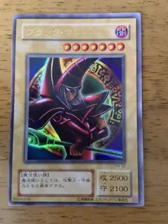 遊戯王⭐️ブラック・マジシャン⭐️P4-02⭐️2期⭐️ウルトラ1枚⭐️美品