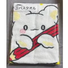 はなまるおばけ あたりくじ バスタオル