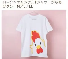 ローソンオリジナルTシャツ　からあげクンL