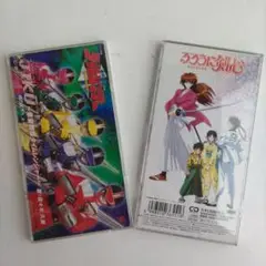 【アニメ主題歌CDS2枚1組】未来戦隊タイムレンジャー&るろうに剣心 (中古盤)
