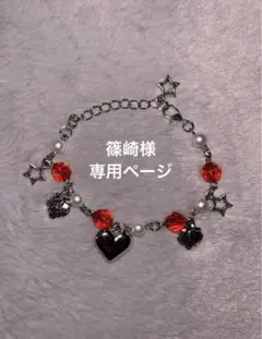 ブレスレット Ｎｏ．4