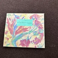 クラシックを聴きたくて～夢みる午後のスパニッシュ・パラダイス 〔エヴァンス;ス…