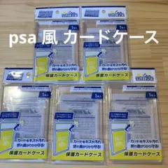 psa 風 保護カードケース プロテクト 5個
