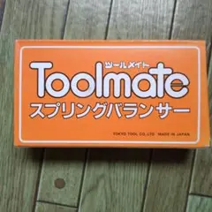 激安大特価♪お買い得　スプリングバランサー