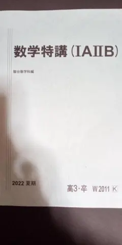 2025年最新】数学特講 杉山の人気アイテム - メルカリ