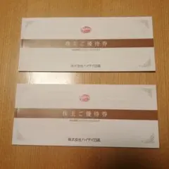 日高屋 ハイデイ日高 株主優待券 20,000円