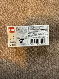 トミカ バック・トゥ・ザ・フューチャー デロリアン