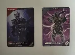 ガンバレジェンズ ゲットキャンペーン カリエスC3 ランゴセット