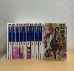 【ラノベ】賢者の孫 1〜9巻＋エクストラストーリー
