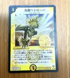 ペトローバ　金トレジャー　4枚 ペトローバ 金トレジャー 4枚 - メルカリ