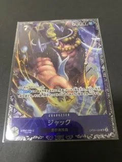 ワンピースカード ジャック フラッグシップ 未開封