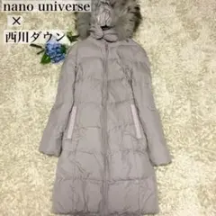 【美品✨】ナノユニバース×西川ダウン ダウンコート フード ファー サイズ36