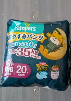 パンパース おやすみパンツ スーパービッグ（18-35kg） 20枚
