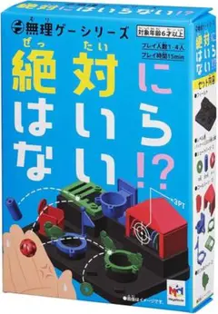 メガハウスの強制ゲームシリーズはいらない!? 知的玩具　6歳以上