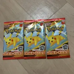 ポケモンカード マック ピカチュウ 未開封