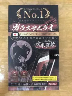 iPhone 13 mini ガラスザムライ