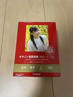 キヤノン写真用紙・光沢 ゴールド L判 200枚