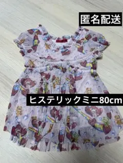 Hysteric キャラクター柄メッシュトップス 80センチ