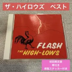FLASH / THE HIGH-LOWS