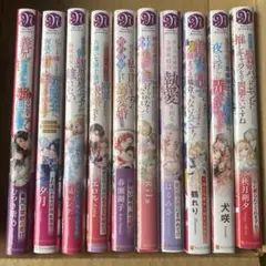 ノーチェ　10冊まとめ売り
