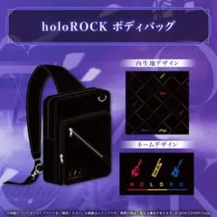 ホロライブインドネシア　2期生　4周年記念holoROCK ボディバッグ