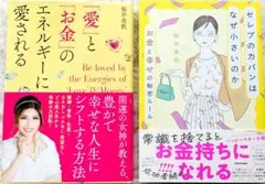 桜井美帆 愛とお金のエネルギーに愛される セレブのカバンはなぜ小さいのか