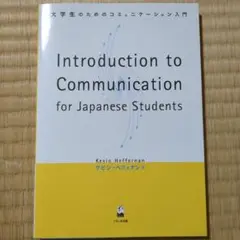 Introduction to communication for Japan…