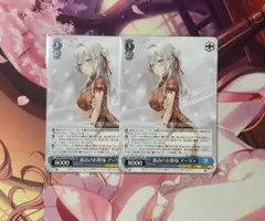 WS 角川 「孤高のお姫様 アーリャ」 2枚セット