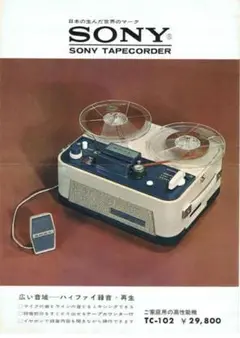 スタイレスSONY 5号 真空管オープンリールテープレコーダー動作中古機 スタイレス様専用SONY 5号 真空管オープンリールテープ