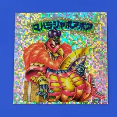 マハラジャボアボア　新決戦スーパービックリマン