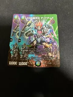 SSS級天災デッドダムド 2枚セット