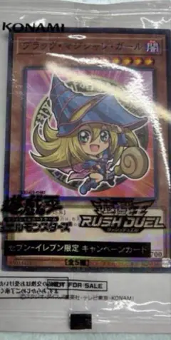 セブンイレブン　ブラックマジシャンガール