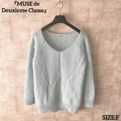 モヘヤ混【MUSE de Deuxieme Classe】Vネックニット F