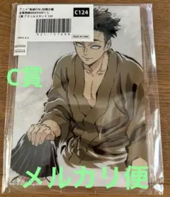 柱稽古　幕間　C賞 アクスタ　悲鳴嶼行冥