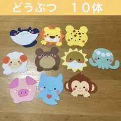 壁面飾り　どうぶつ　１０体②