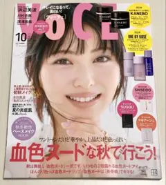 新品未読品！VOCE 2025年10月号 浜辺美波