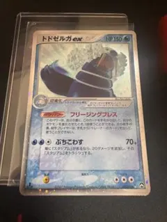 トドゼルガex 022/108 WCP 1ed