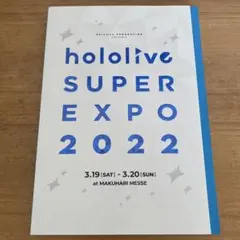 hololive SUPER EXPO 2022