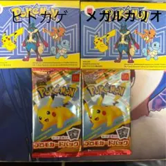 ポケモンカード マクドナルドコラボパック