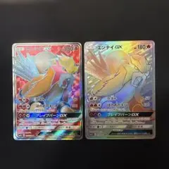ポケモンカード エンテイgx sr hr