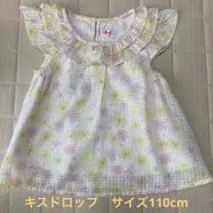 美品　キスドロップ　トップス　サイズ110cm