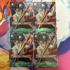 ミホークパラレル 4枚セット