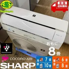 2025年最新】シャープ エアコン 10畳 ayの人気アイテム - メルカリ
