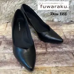 美品　fuwaraku 幅広 3E 防水 ポインテッドトゥパンプス　23cm