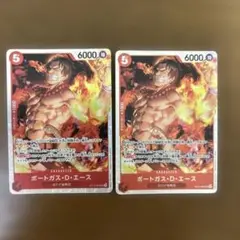 ポートガス・D・エース SR ST15-005 2枚
