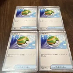 ネストボール　4枚セット
