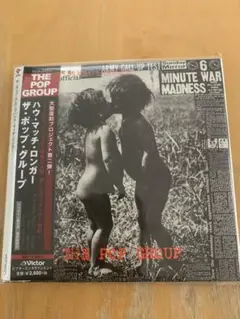 ザ•ポップ•グループ/ ハウマッチ・ロンガー　紙ジャケット限定盤CD