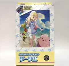 ポケモンカードゲーム バトルパートナーズ　コレクションファイルセット　リーリエ
